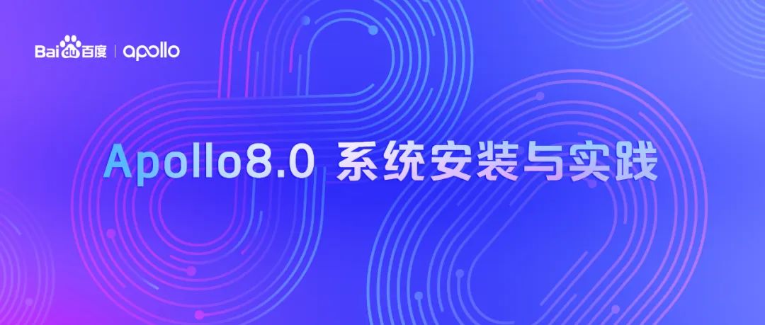 知识科普专栏_Apollo开发者社区