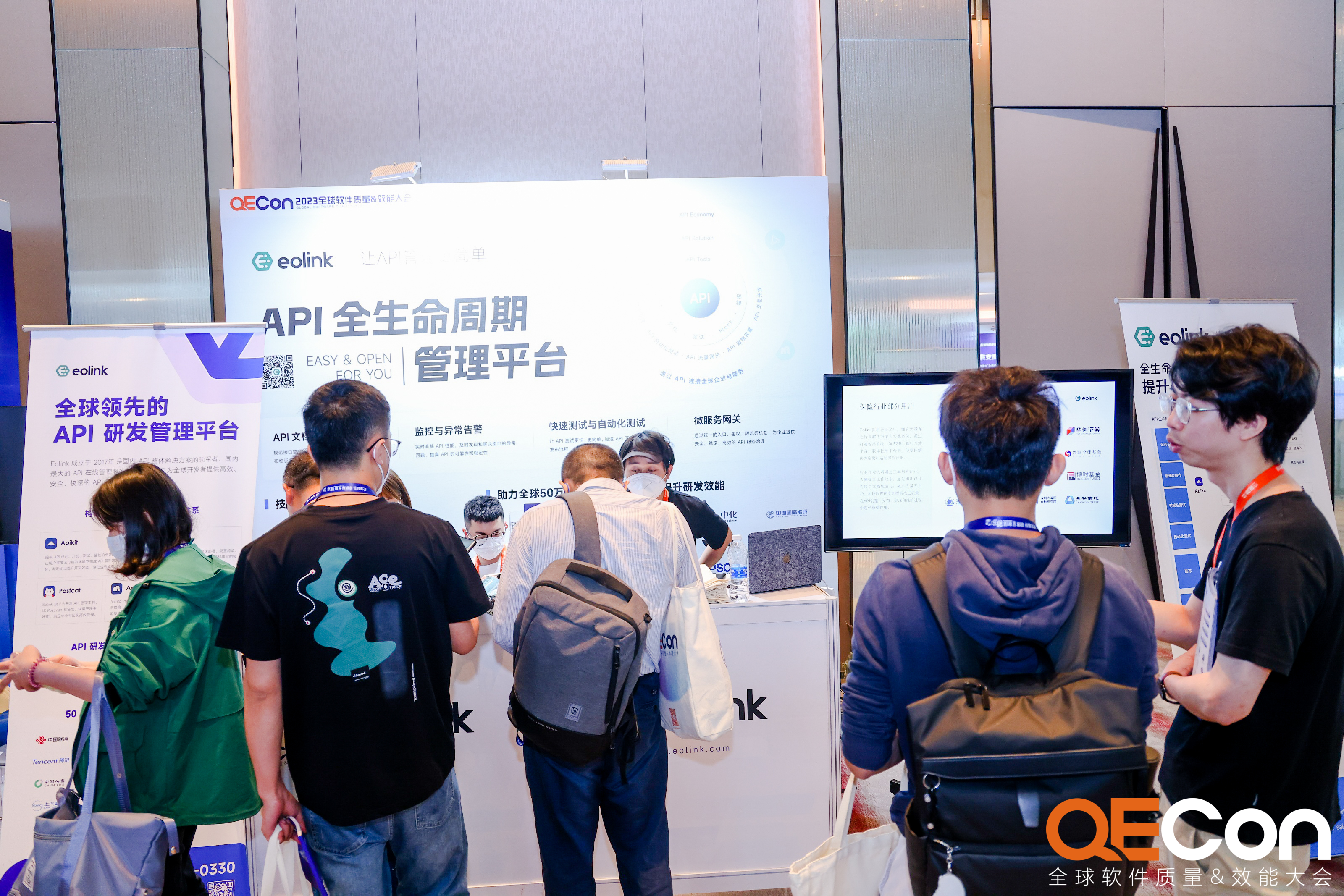 Eolink 出席 QECon 深圳站，共同探讨软件质量和效能发展