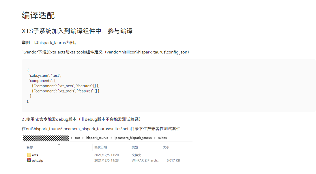 搭建完鸿蒙测试环境，在windows下运行run acts时出现required device does not exist 问题 ...